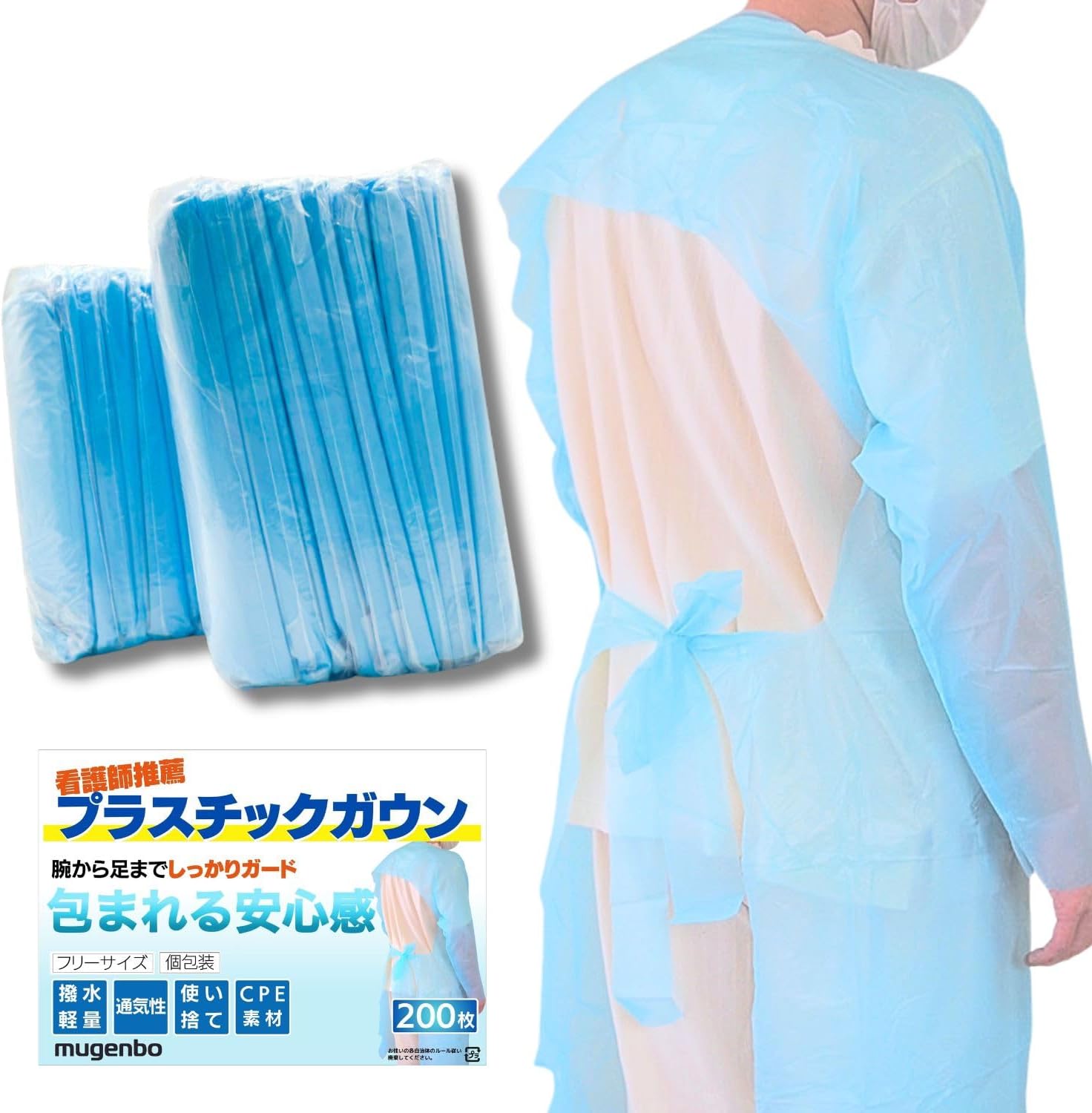 新品　エプロン 防護服 使い捨て ガウン 100枚 防護服 使い捨て エプロン ビニール 隔離服 ガウン 撥水 作業着